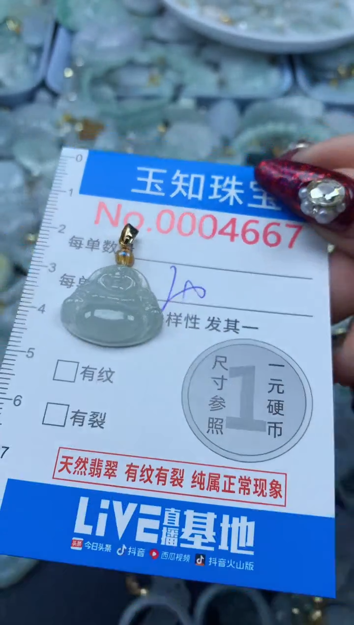 吊坠(不含链)未镶嵌翡翠4667