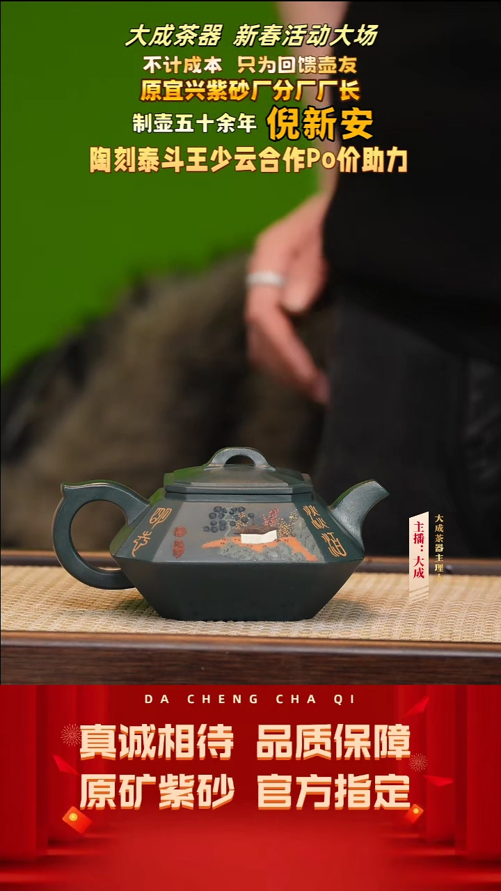 【闪购商品】紫砂茶壶58号倪新安 墨绿泥 300cc左右