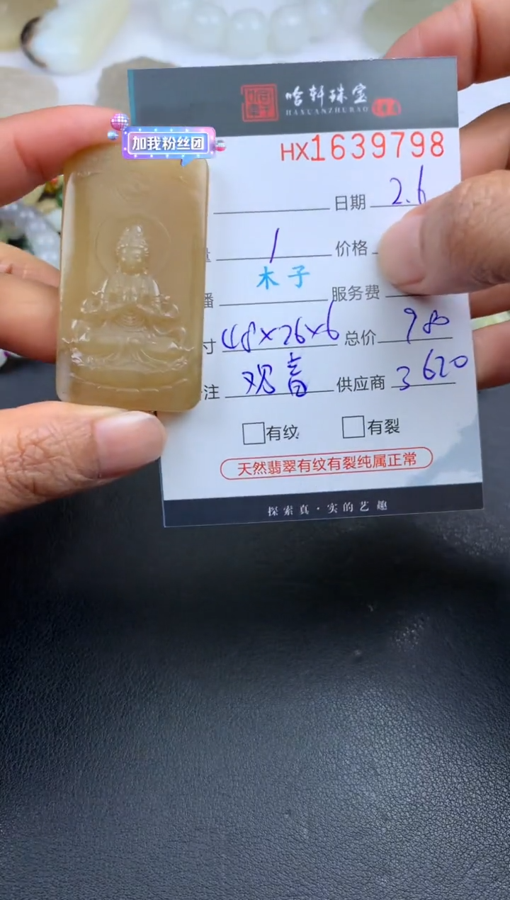 【闪购商品】和田玉挂件未镶嵌哈轩 挂件1