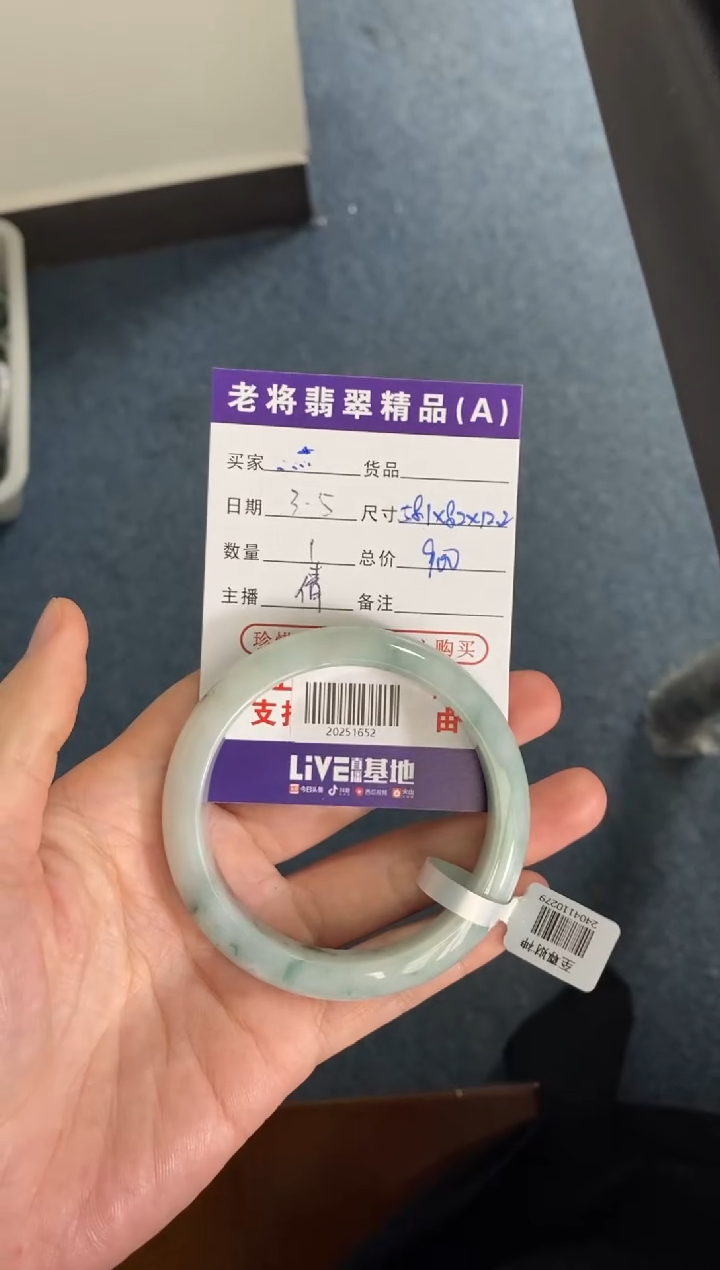 【闪购商品】翡翠手镯未镶嵌//20251652