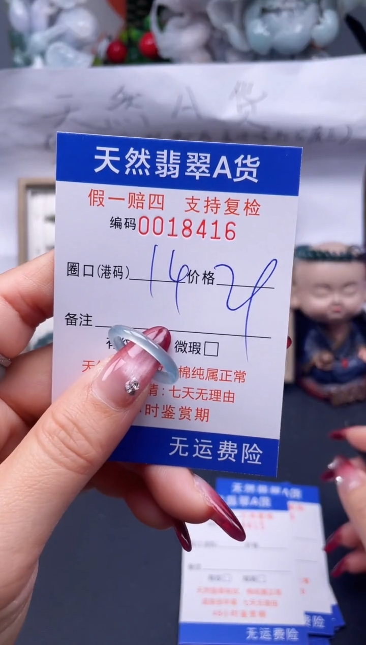 【闪购商品】翡翠戒指未镶嵌14*18416...