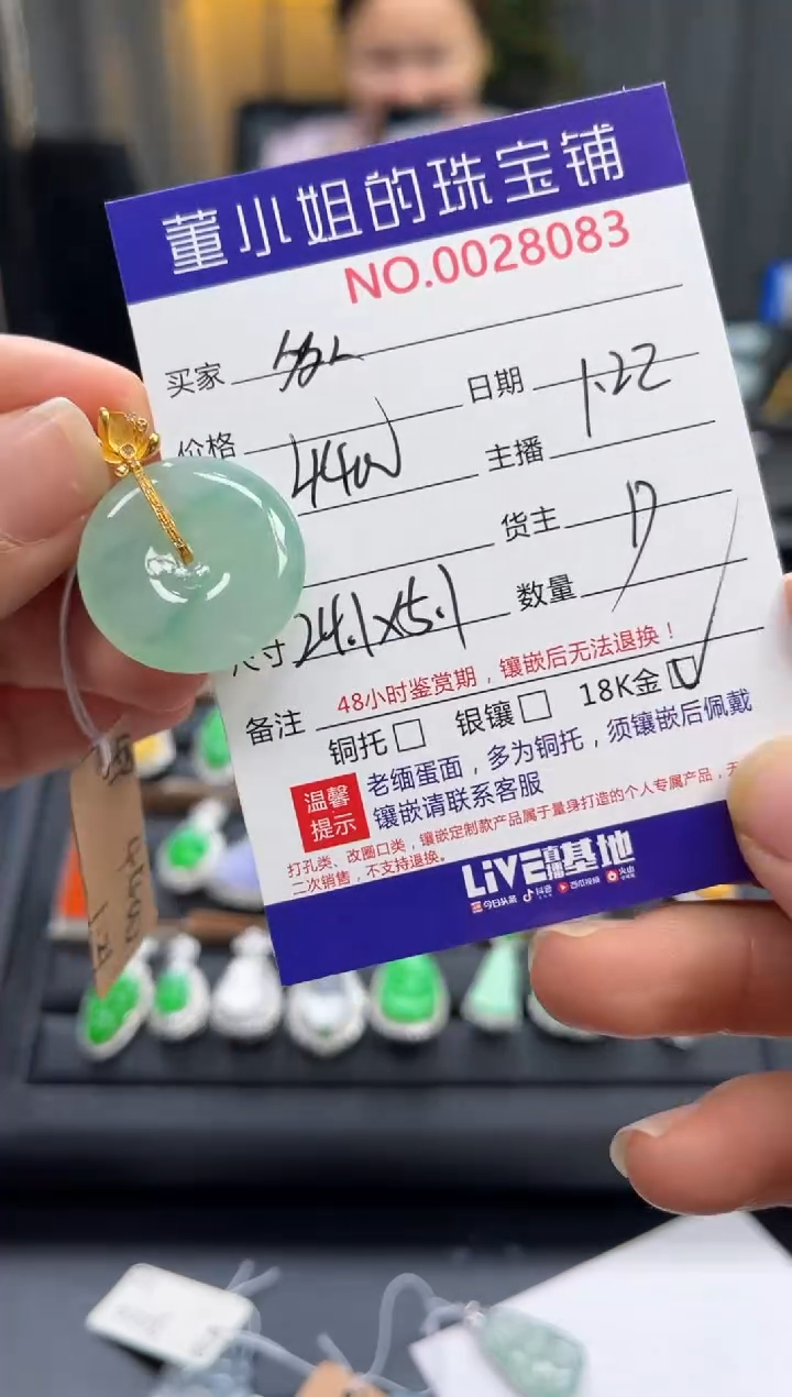【闪购商品】翡翠吊坠(不含链)18K金镶嵌吊坠