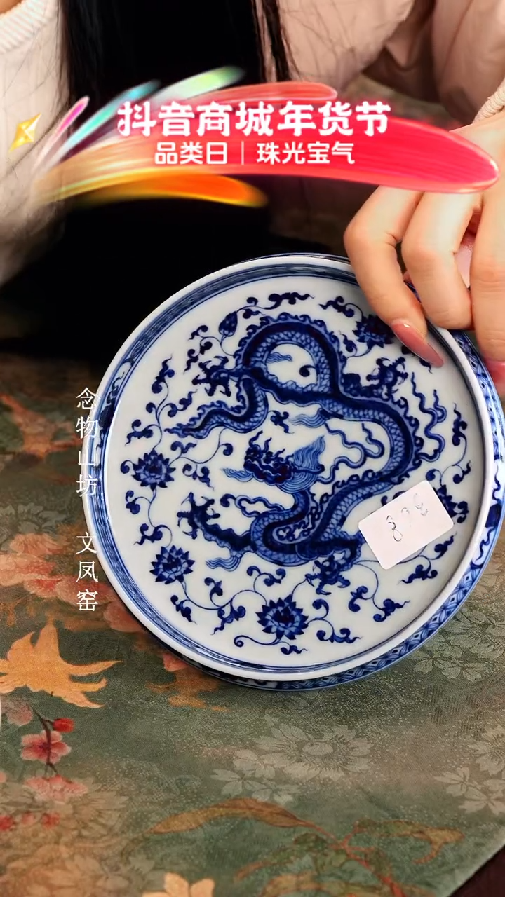 【闪购商品】瓷片................