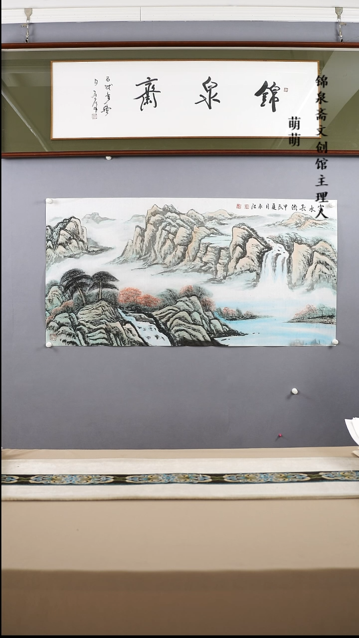 【闪购商品】国画68*136张老师国画软片手绘作品