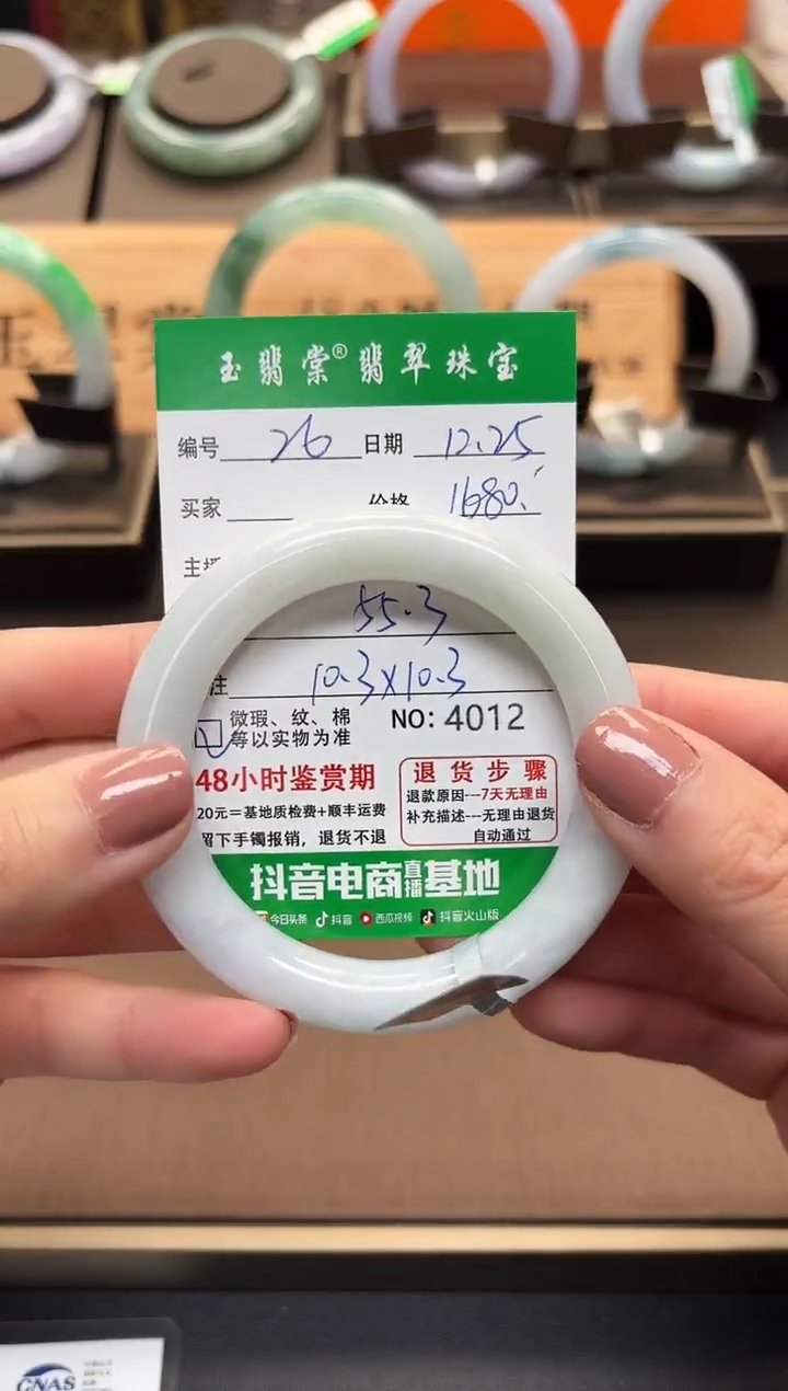 未镶嵌手镯翡翠翡翠26