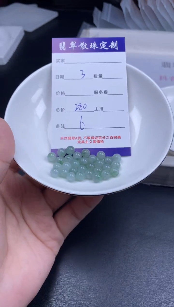 颈饰未镶嵌翡翠贞城散珠批发DIY编制多样性发货