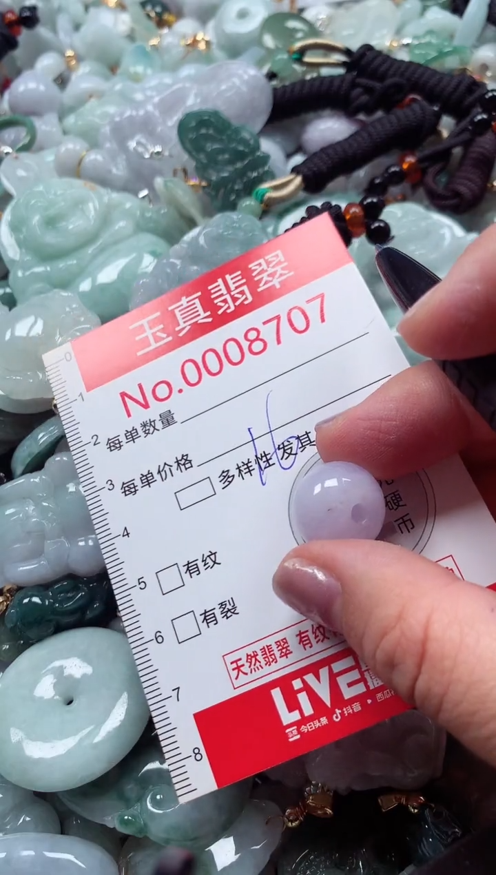 吊坠(不含链)未镶嵌翡翠8707