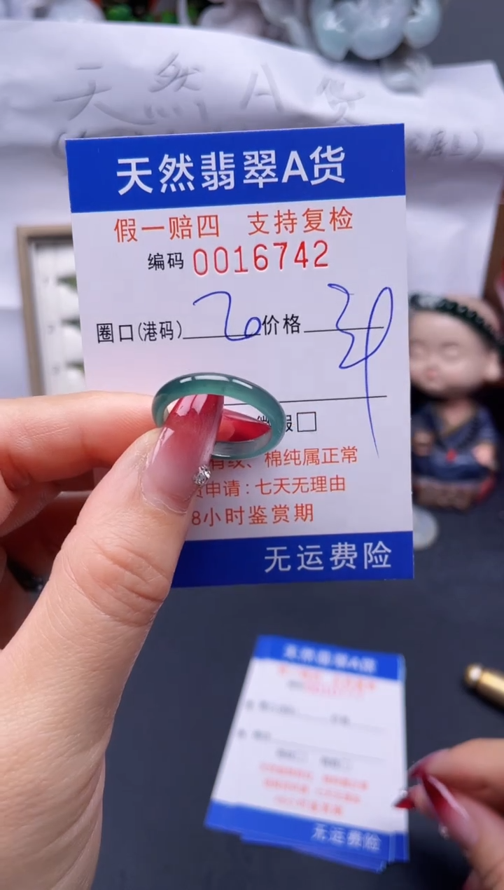 【闪购商品】翡翠戒指未镶嵌20*16742--