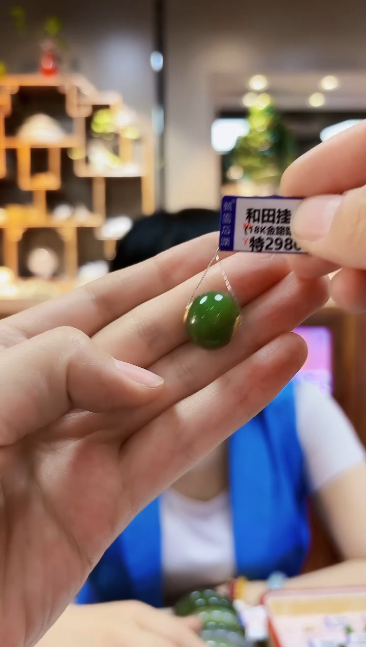 和田玉18K金镶嵌颈饰挂件