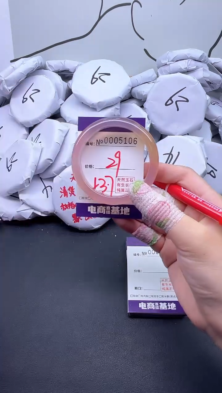 手镯玛瑙/玉髓未镶嵌5106
