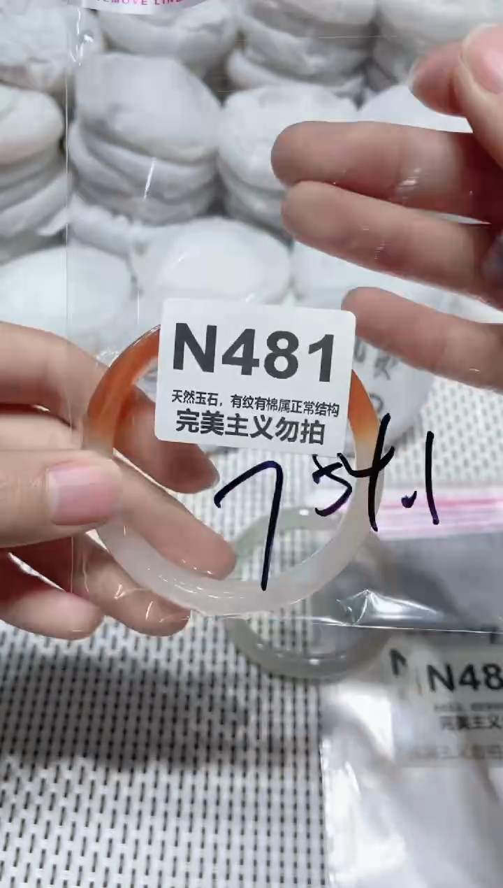 手镯玛瑙/玉髓未镶嵌54