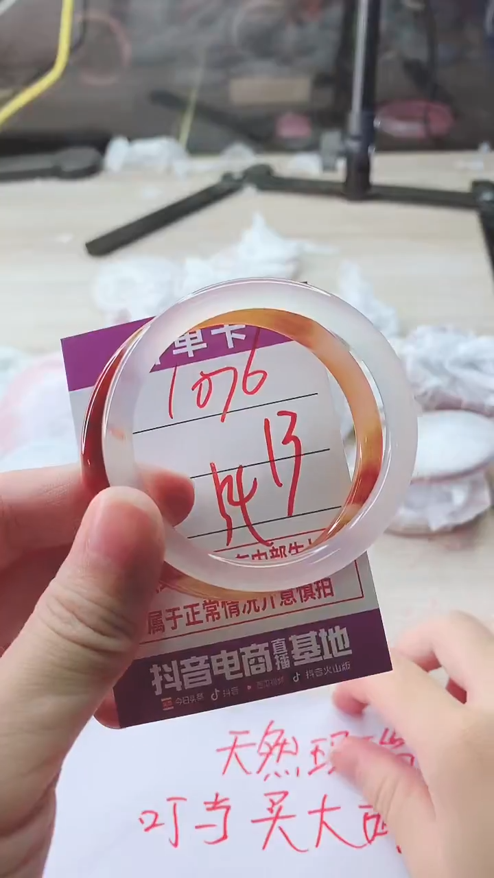 手镯玛瑙/玉髓未镶嵌1076