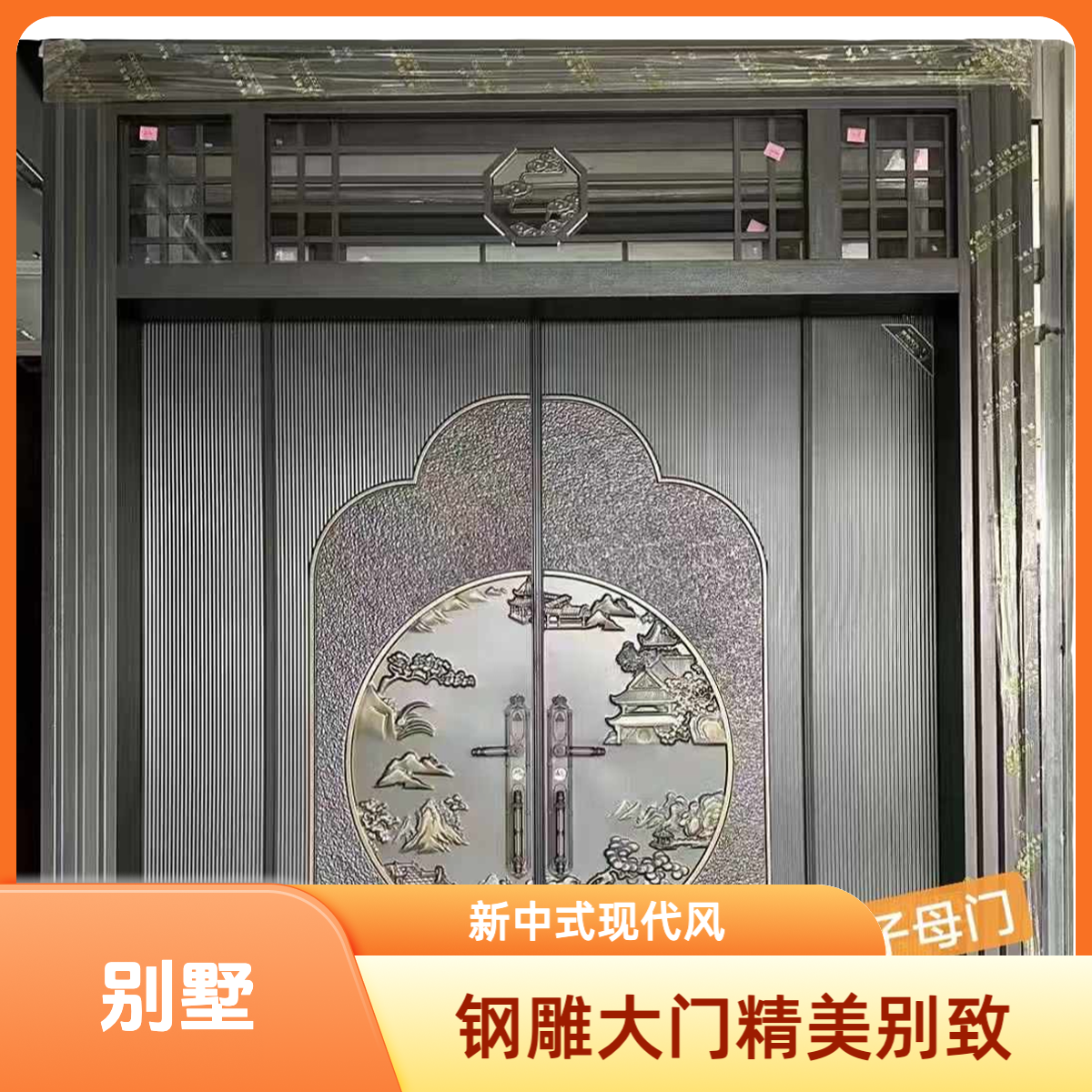 钢雕大门别墅自建楼入户门