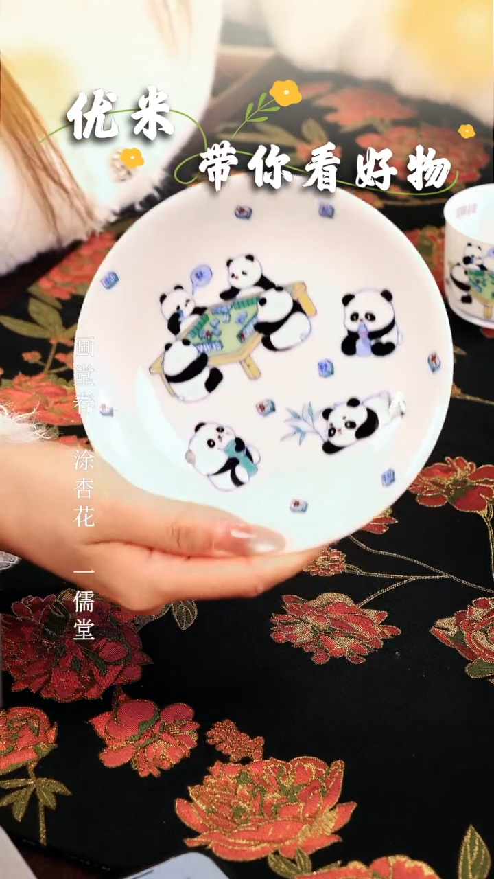 【闪购商品】瓷片冉月.............