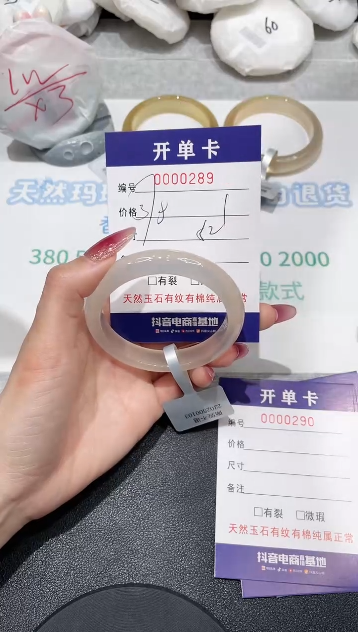 【闪购商品】玛瑙/玉髓手镯未镶嵌289