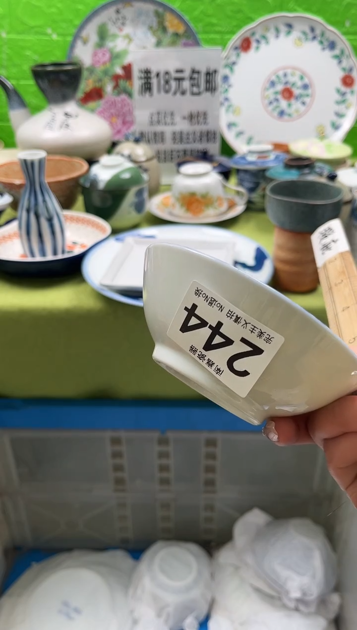 ?全场满18包邮，默认微瑕，NO退NO换