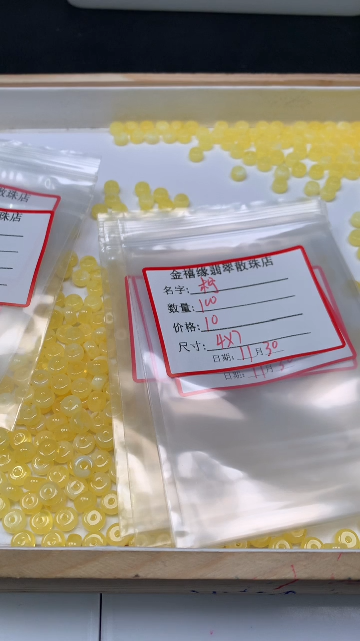 裸石蜜蜡未镶嵌柠****7M225 白花蜡直切4*7mm