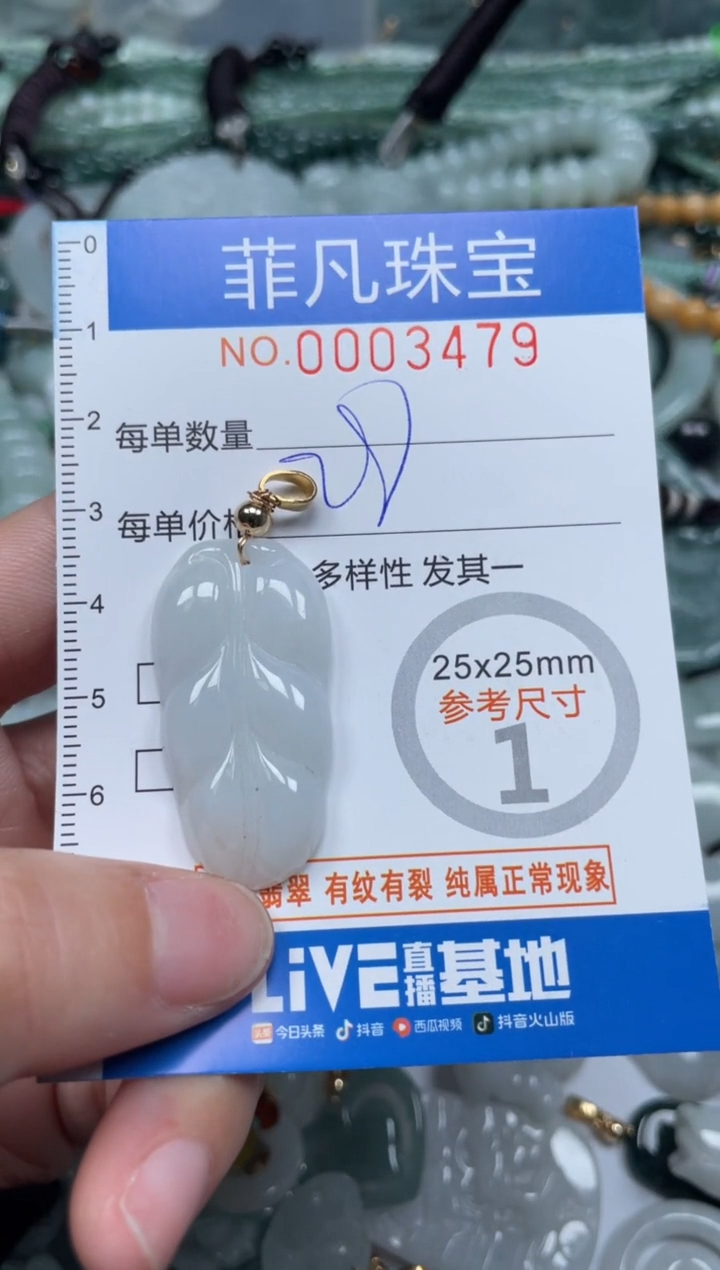 【闪购商品】翡翠颈饰未镶嵌00..3479