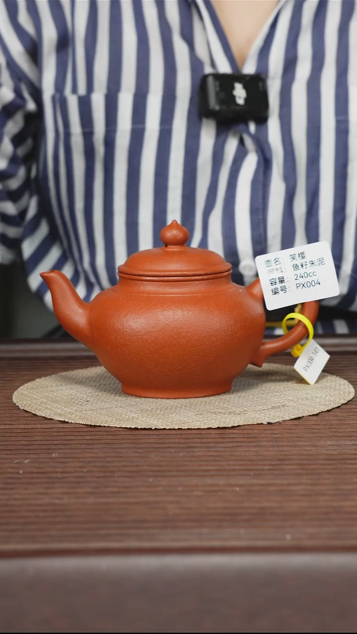 茶壶紫砂PX004 鱼籽朱泥 笑樱 240cc