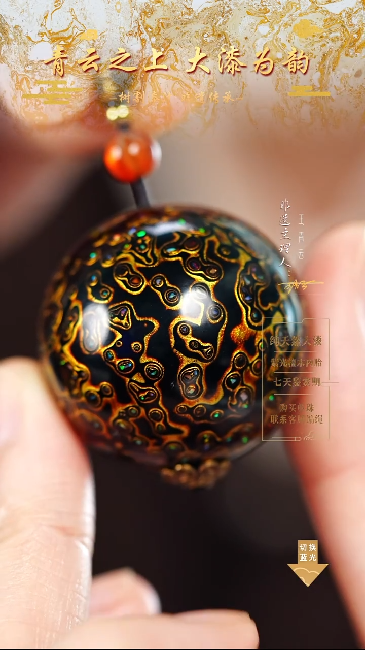 3.0黑金变彩单珠