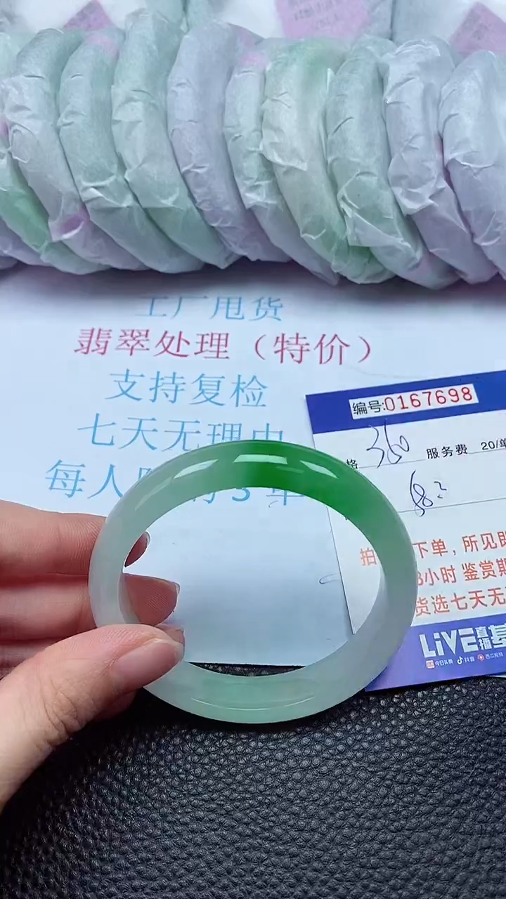 拍下以实物为准00167698