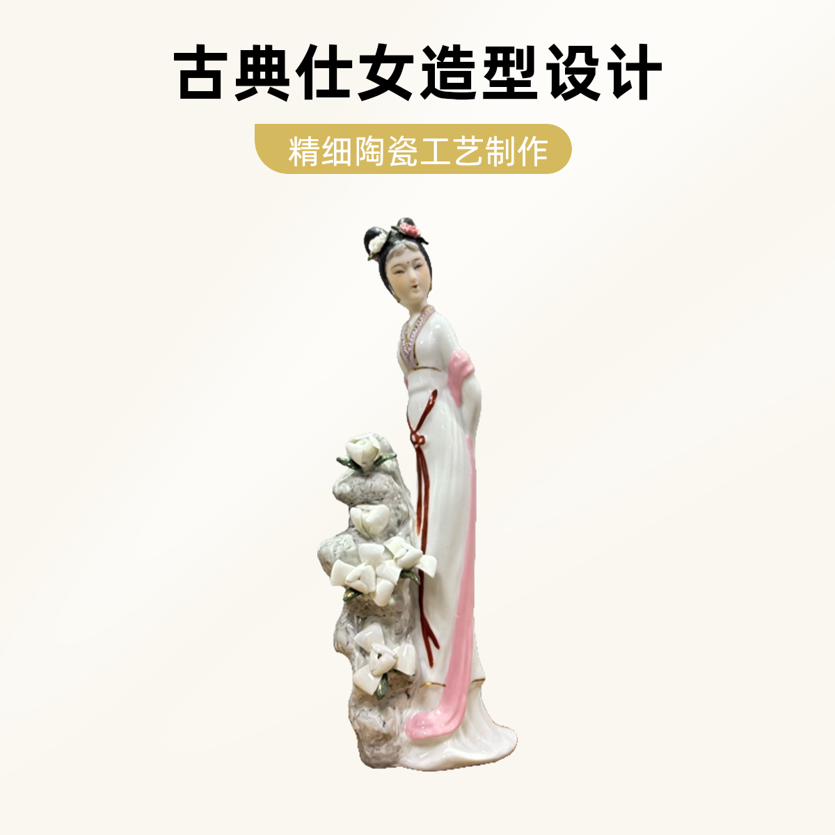 七八十年代库存玄关老货老瓷器收藏品陶瓷红楼梦金陵十二钗侍女人