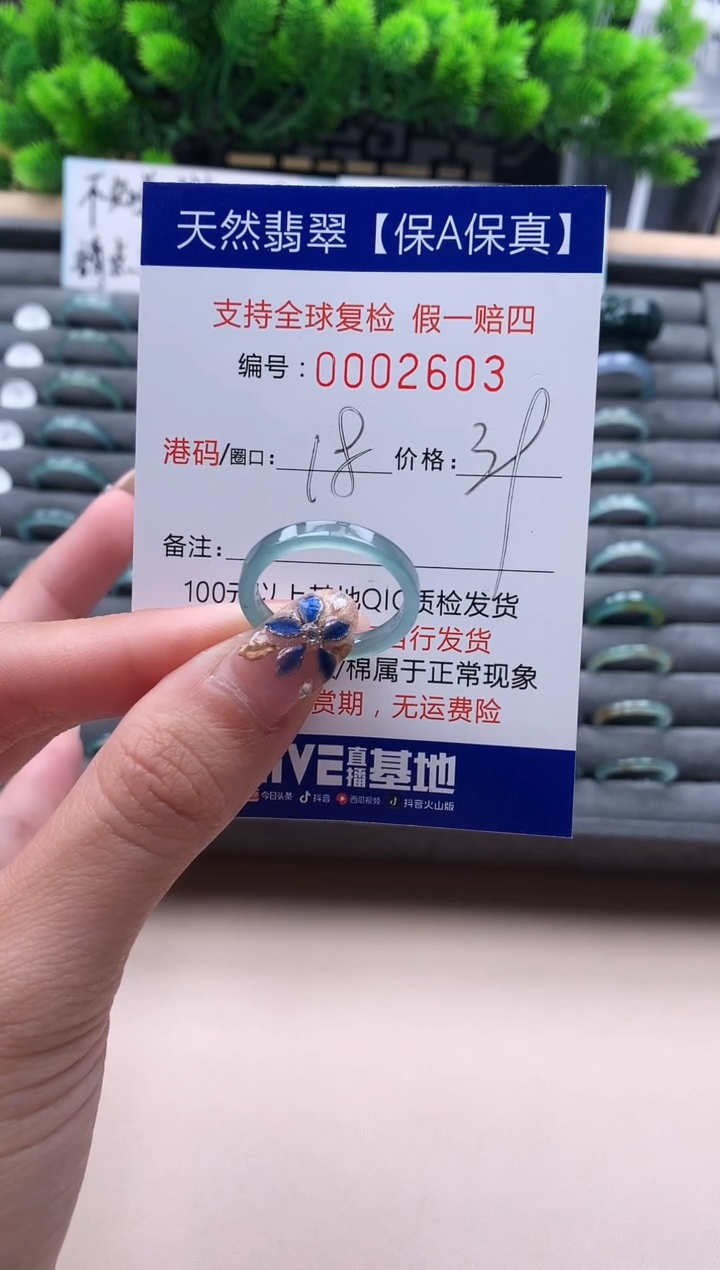 未镶嵌戒指翡翠天然  2603