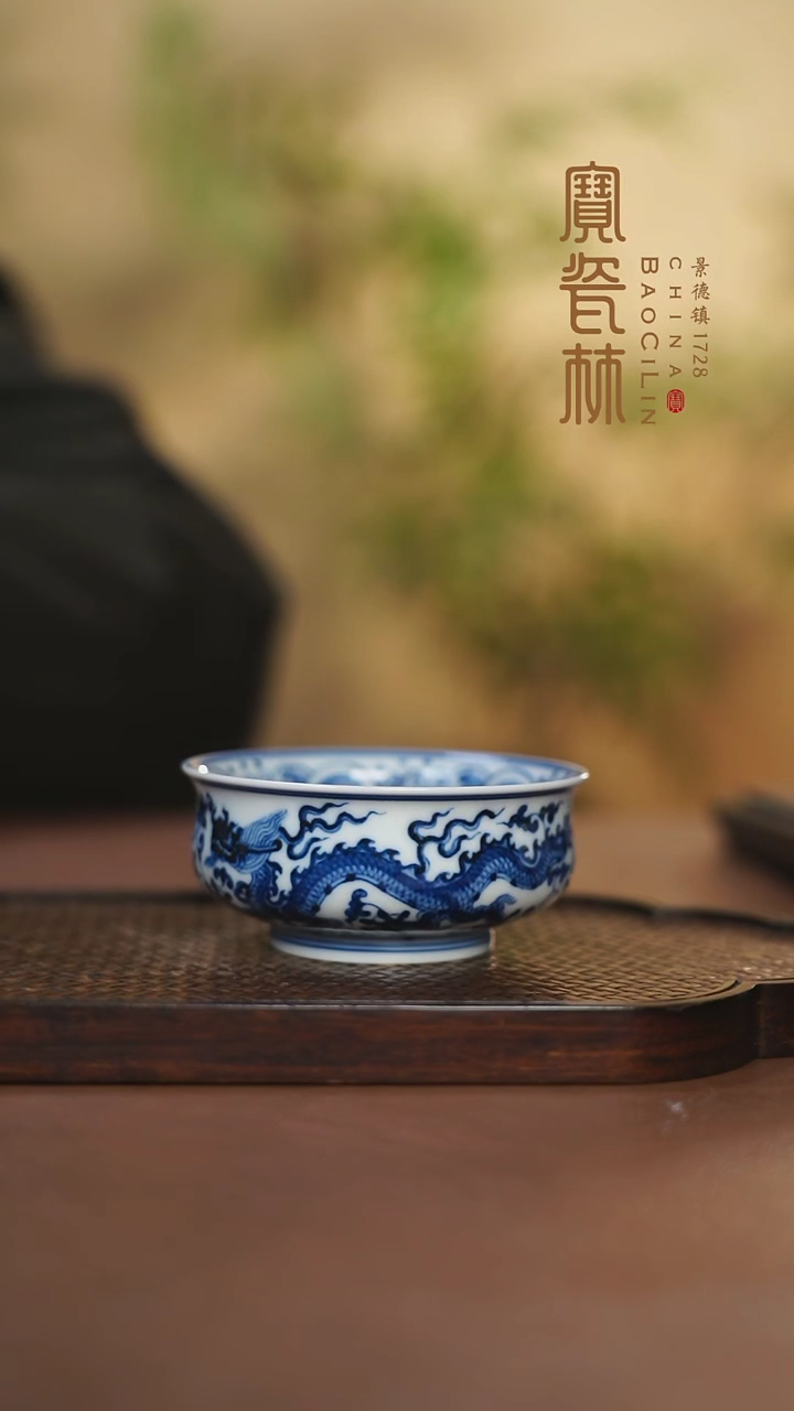 【闪购商品】宝瓷林青花缠枝龙矮炉士杯1