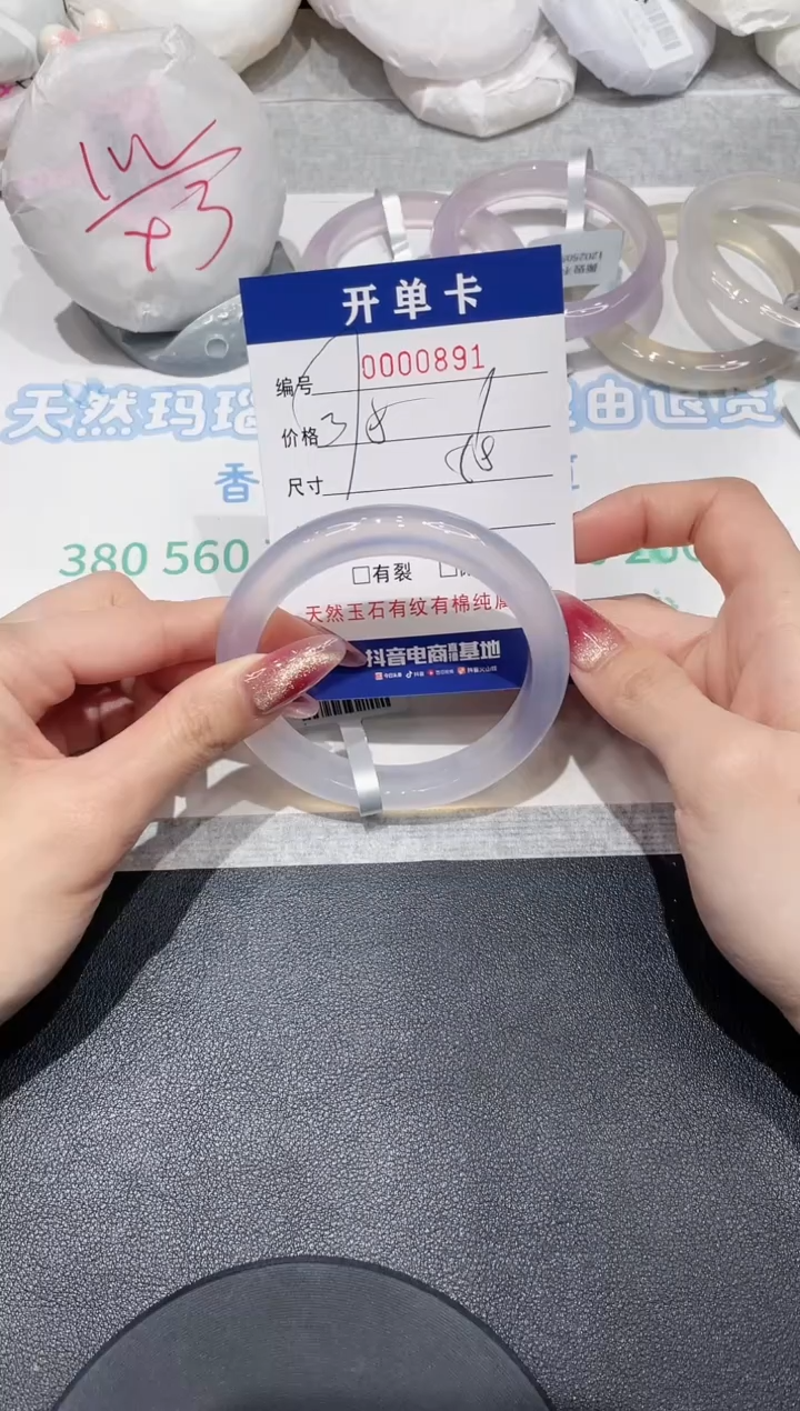 【闪购商品】玛瑙/玉髓手镯未镶嵌891