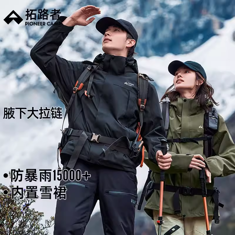 【游隼冲锋衣】拓路者冲锋衣三合一户外防水防风登山透气徒步骑行