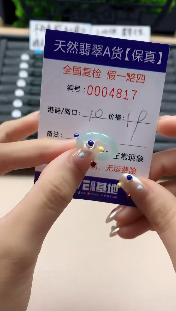 翡翠戒指未镶嵌天然004817