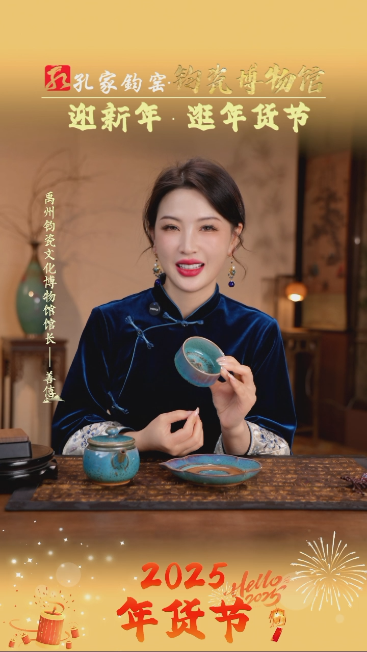 【闪购商品】【孔家钧窑甄选】----祥生壶套组