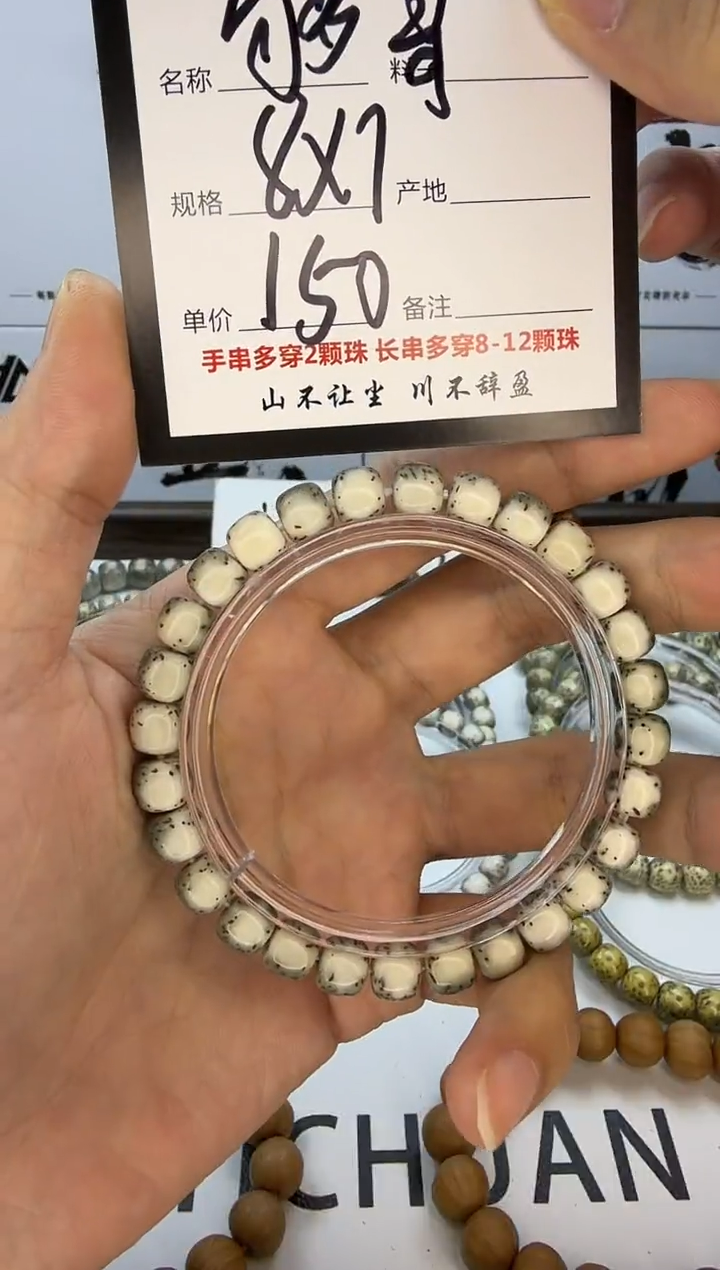 手串星月菩提够*【一物一拍】河豚8/7 