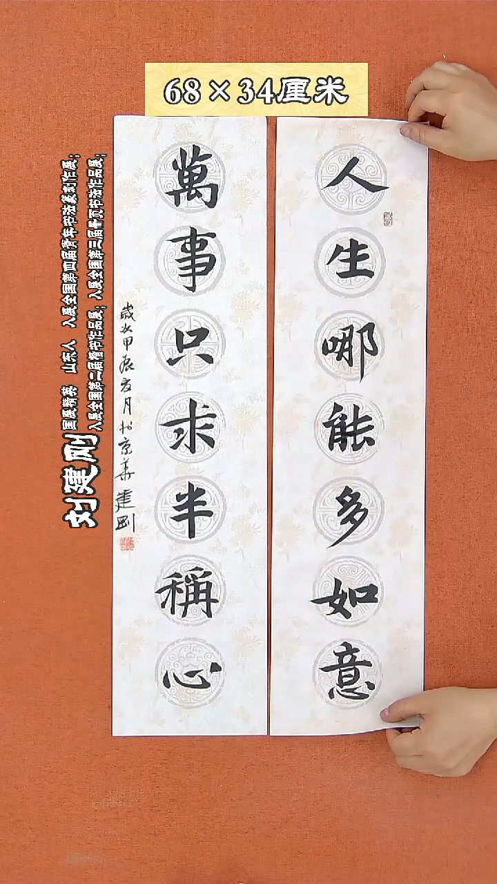 书法118R刘建刚书法作品