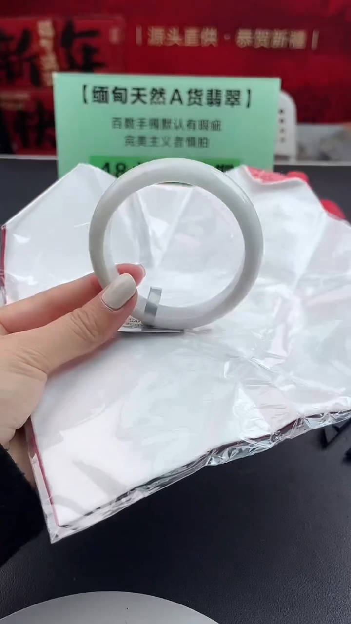 【闪购商品】翡翠手镯未镶嵌13翡翠手镯（微瑕）
