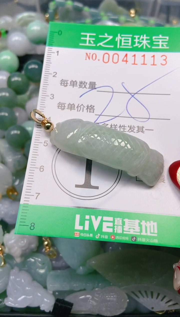 【闪购商品】翡翠颈饰未镶嵌闪购0041113