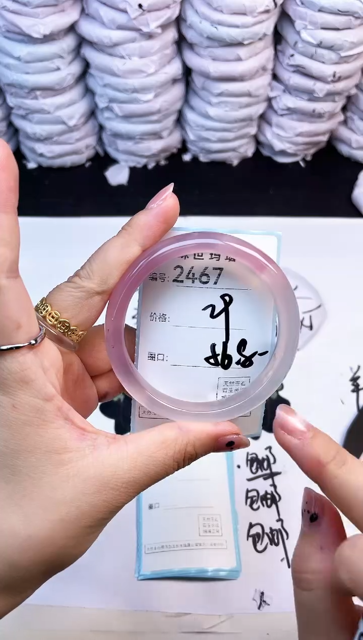 玛瑙/玉髓手镯未镶嵌2467