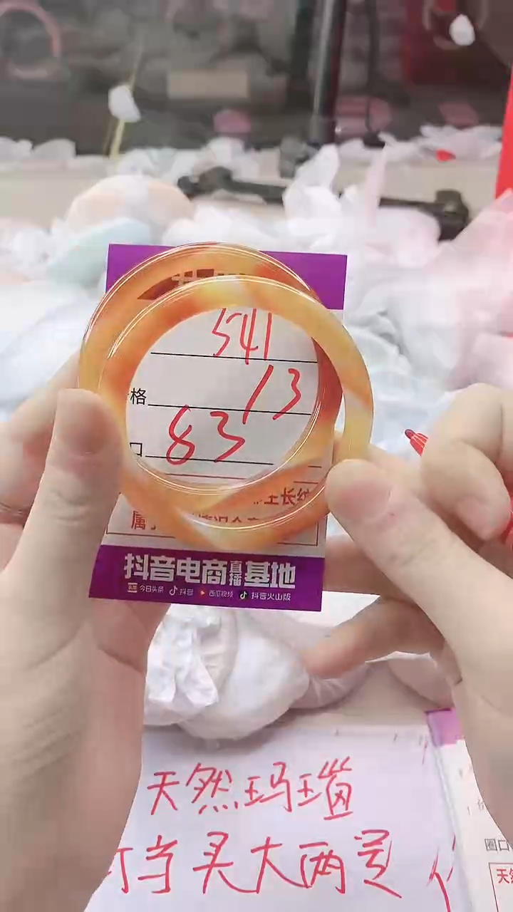 手镯玛瑙/玉髓未镶嵌541