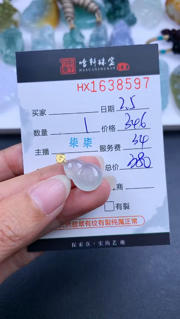 【闪购商品】翡翠挂件未镶嵌哈轩 挂件1