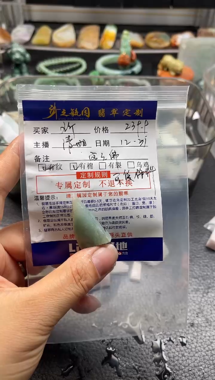 未镶嵌定制翡翠赵*斤宝宝佛