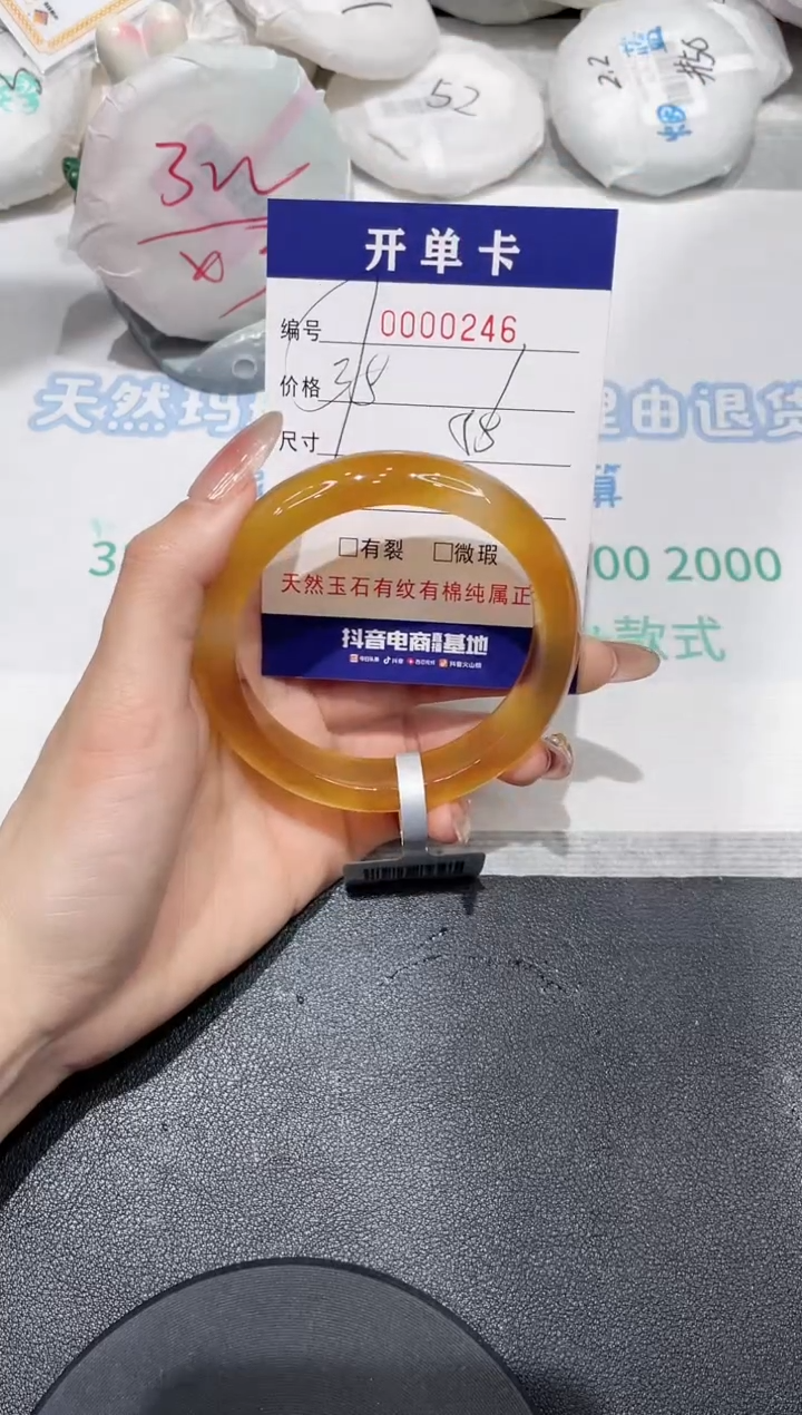 【闪购商品】玛瑙/玉髓手镯未镶嵌246