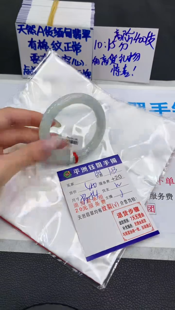 【闪购商品】翡翠手镯未镶嵌1111111111111