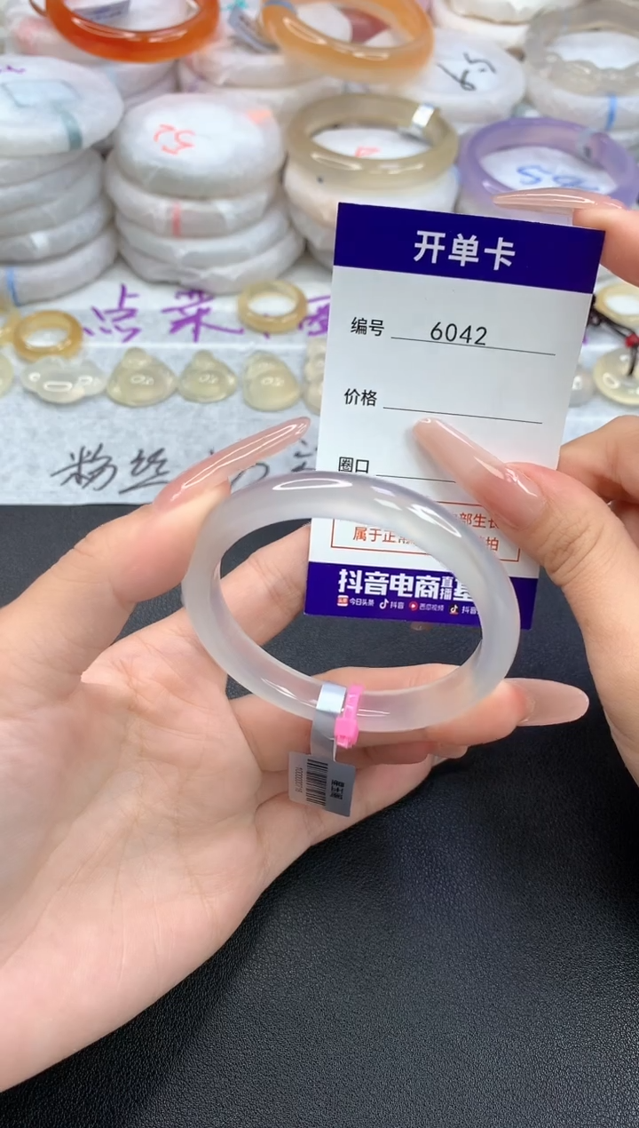 【闪购商品】玛瑙/玉髓手镯未镶嵌6042圈口50.8