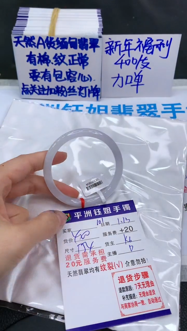 【闪购商品】翡翠手镯未镶嵌111111111111