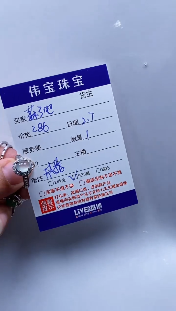 【闪购商品】翡翠戒指银S925镶嵌戒指