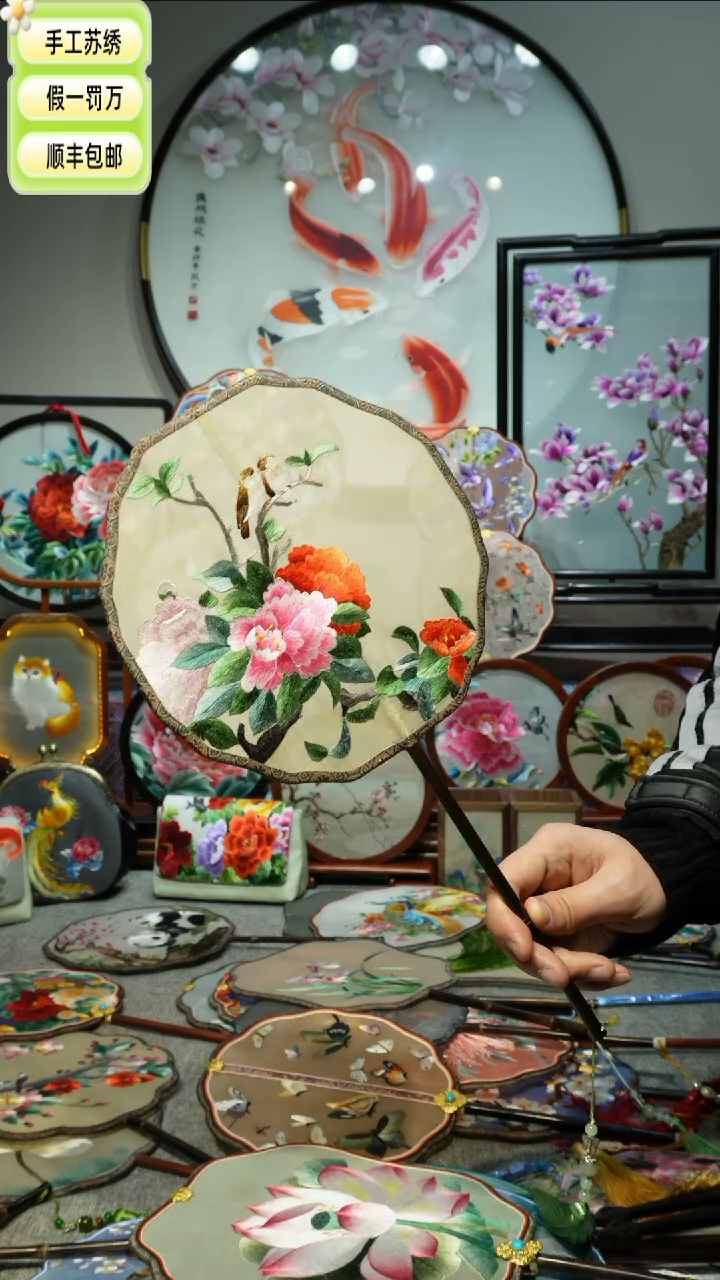 【闪购商品】刺绣纯手工苏绣艺术品