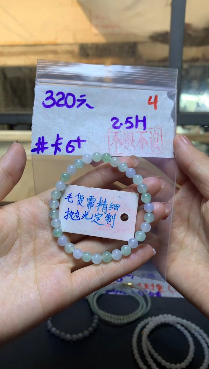 【闪购商品】定制翡翠未镶嵌珠串卡6#毛货需精细抛光+4
