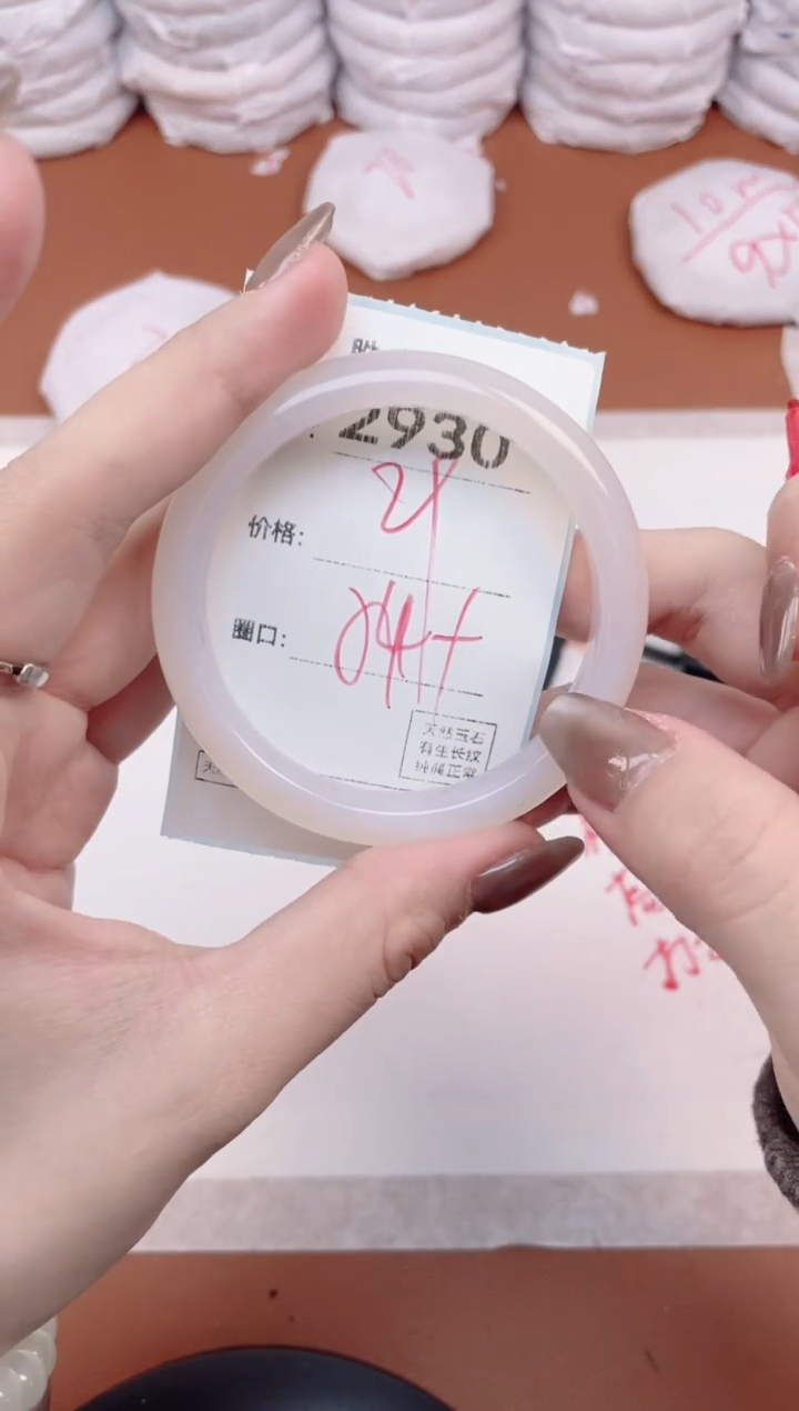 【闪购商品】玛瑙/玉髓手镯未镶嵌2930