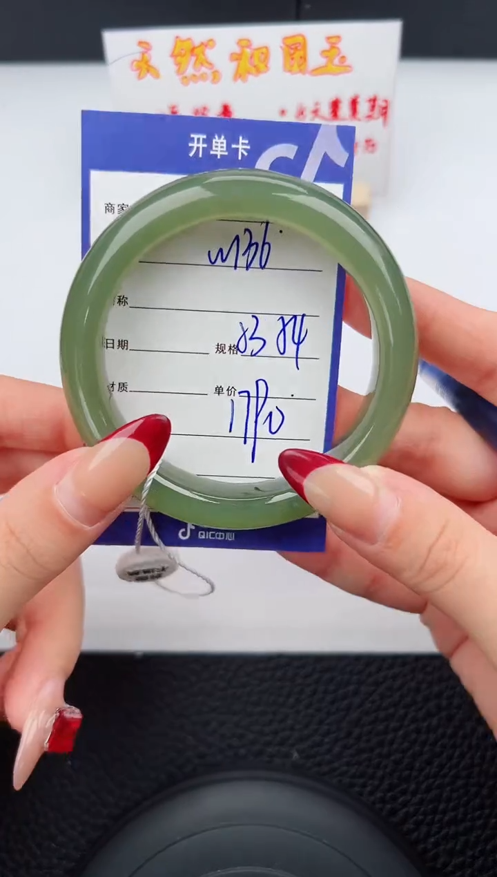 【闪购商品】和田玉手镯未镶嵌136钰涧微色差T4