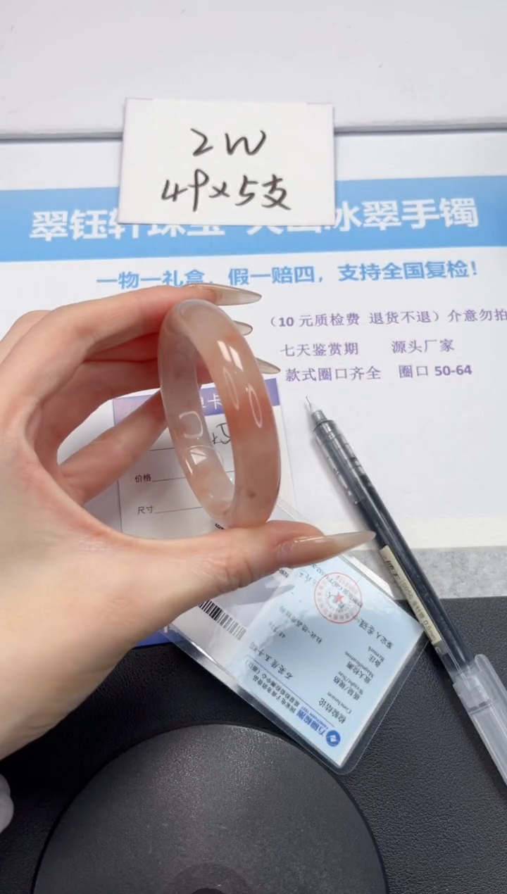 石英质玉未镶嵌手镯V45-54